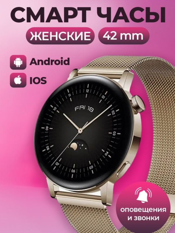 Смарт часы женские G3 Pro