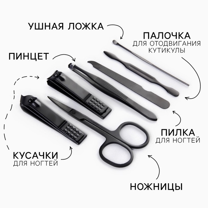 Маникюрный набор 7 предметов «Крутой мужик», 10,8 х 6,7 см Маникюрный набор 7 предметов «Крутой мужик», 10,8 х 6,7 см