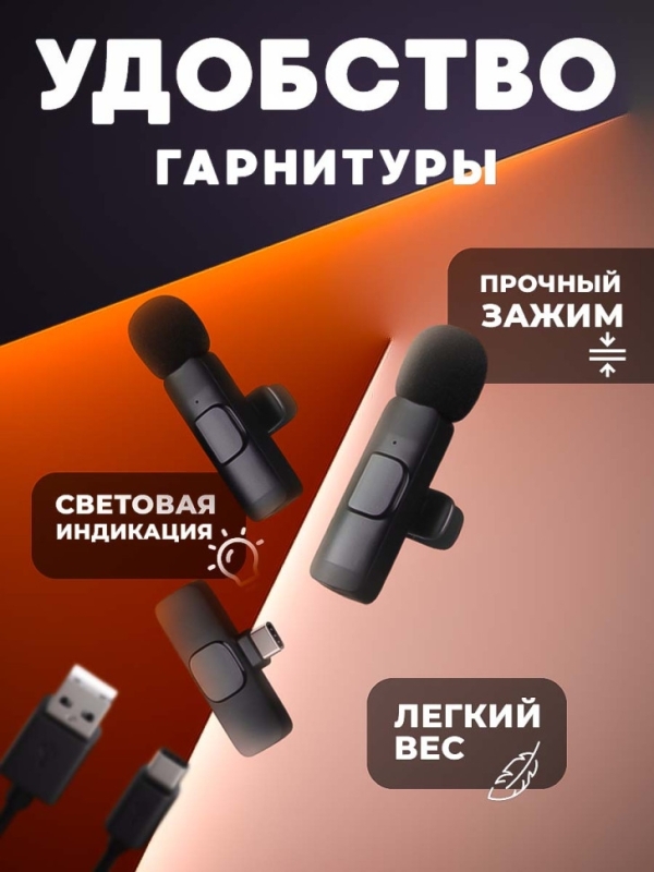 Микрофон беспроводной Type-C K9 2 in1