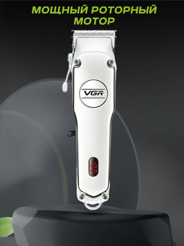 Машинка для стрижки VGR V-032