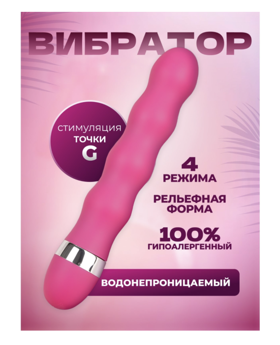 Вибратор Оки-Чпоки G Spot, стимулятор точки G, 18,5 х 3,5 см, розовый Вибратор Оки-Чпоки G Spot, стимулятор точки G, 18,5 х 3,5 см, розовый