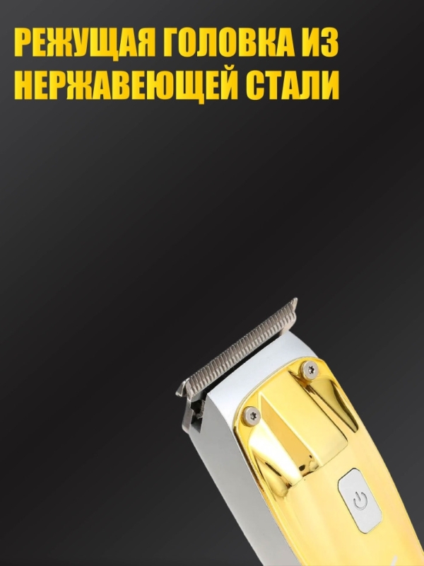 Машинка для стрижки VGR V-956