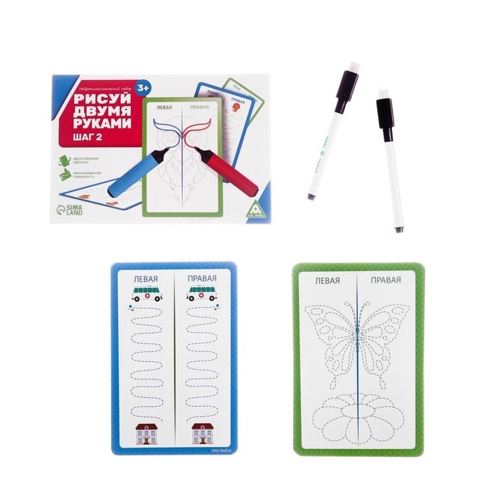 Нейропсихологический набор пиши-стирай «Рисуй двумя руками. Шаг 2», 20 карт, 3+ Нейропсихологический набор пиши-стирай «Рисуй двумя руками. Шаг 2», 20 карт, 3+