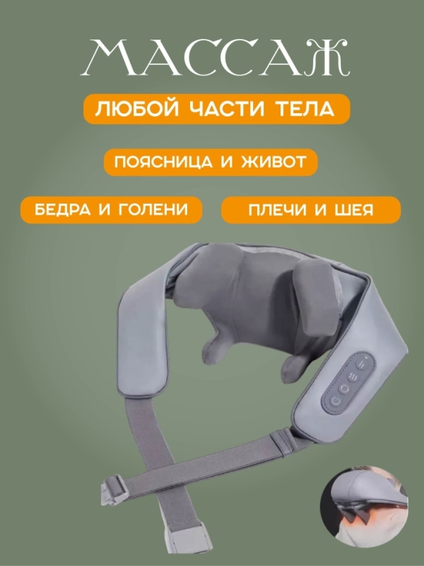 Массажер шиацу 4D с подогревом (серый) Массажер шиацу 4D с подогревом (серый)