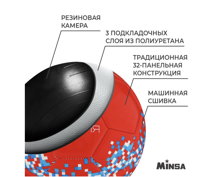 Мяч футбольный MINSA «РОССИЯ», PU, машинная сшивка, 32 панели, р. 5 Мяч футбольный MINSA «РОССИЯ», PU, машинная сшивка, 32 панели, р. 5