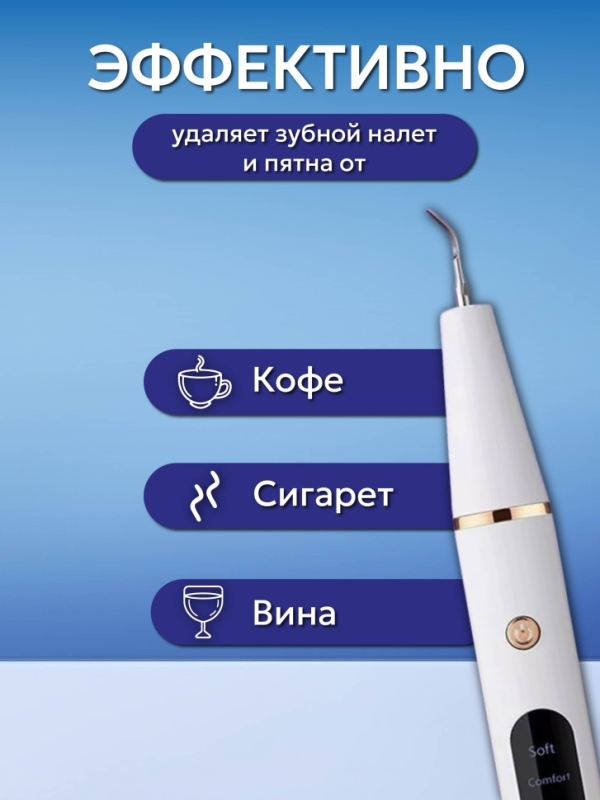 Ультразвуковой скалер для чистки зубов Ультразвуковой скалер для чистки зубов