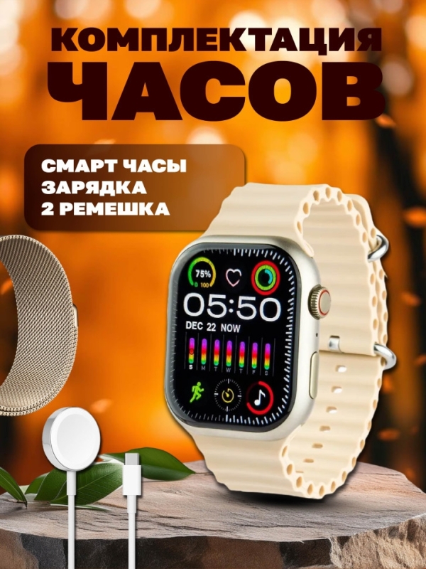 Смарт-часы 9 серии золотые Смарт-часы 9 серии золотые