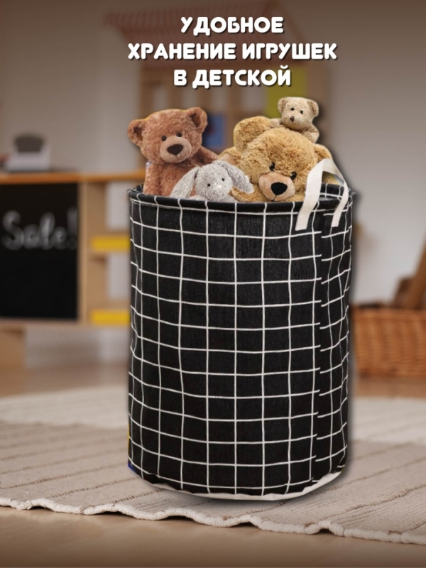 Корзина для игрушек черная Корзина для игрушек черная