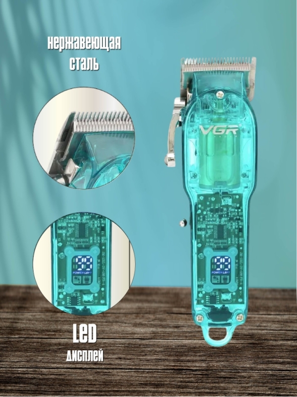 Машинка для стрижки волос VGR V-660