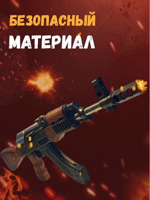 Автомат AK-47 Автомат AK-47