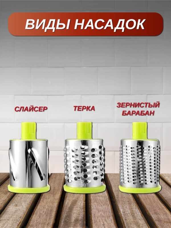 Овощерезка мультислайсер Овощерезка мультислайсер