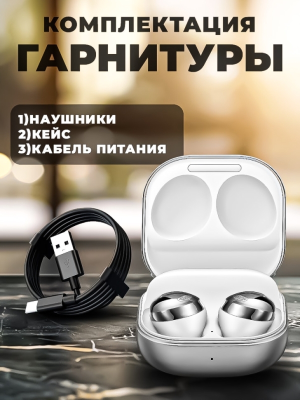 Беспроводные наушники Buds Pro Беспроводные наушники Buds Pro