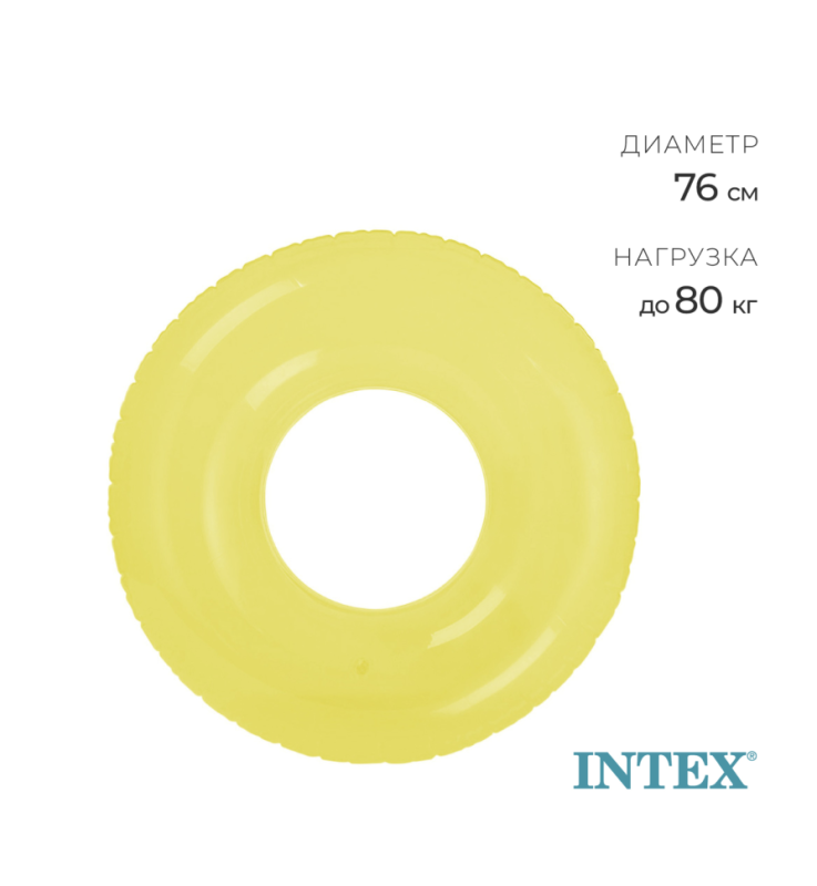 Круг для плавания «Льдинка», d=76 см, от 8 лет, цвет желтый Круг для плавания «Льдинка», d=76 см, от 8 лет, цвет желтый