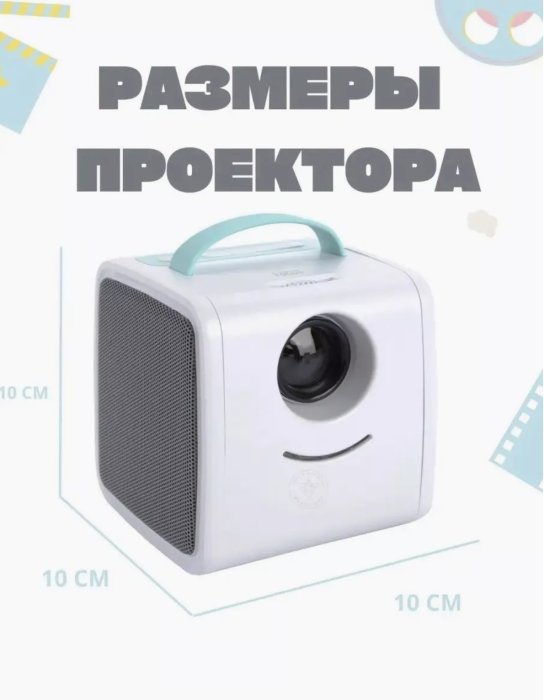 Проектор детский Kid's Story Проектор детский Kid's Story