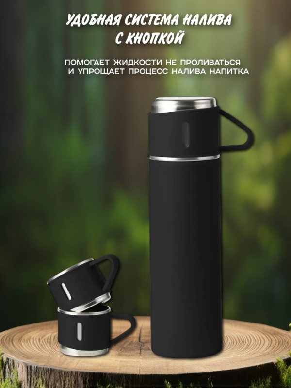 ТЕРМОС VACUUM FLASK SET черный ТЕРМОС VACUUM FLASK SET черный