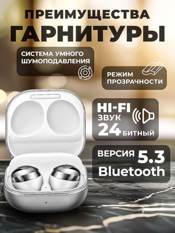 Беспроводные наушники Buds Pro Беспроводные наушники Buds Pro