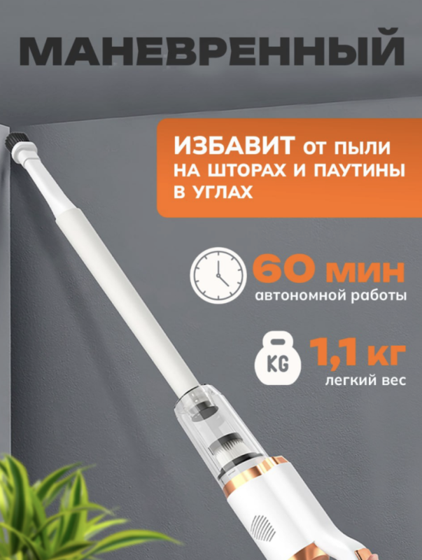 Пылесос беспроводной вертикальный с контейнером