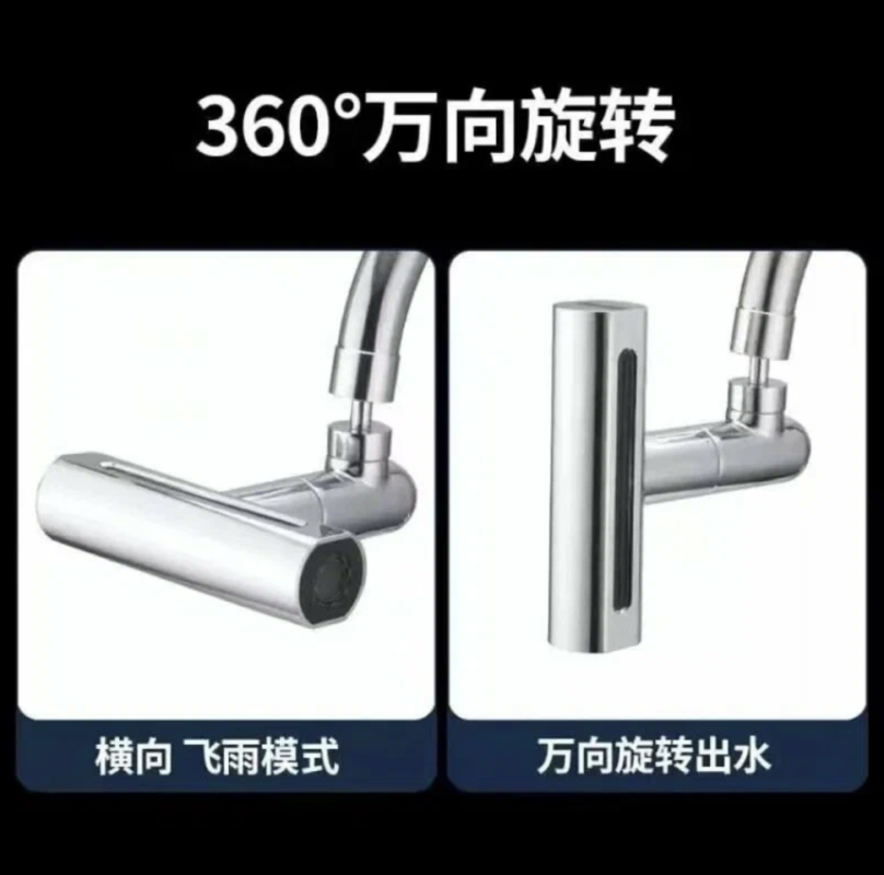 Насадка на кран, аэратор