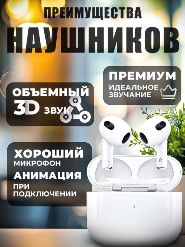 Беспроводные наушники Pro 6S