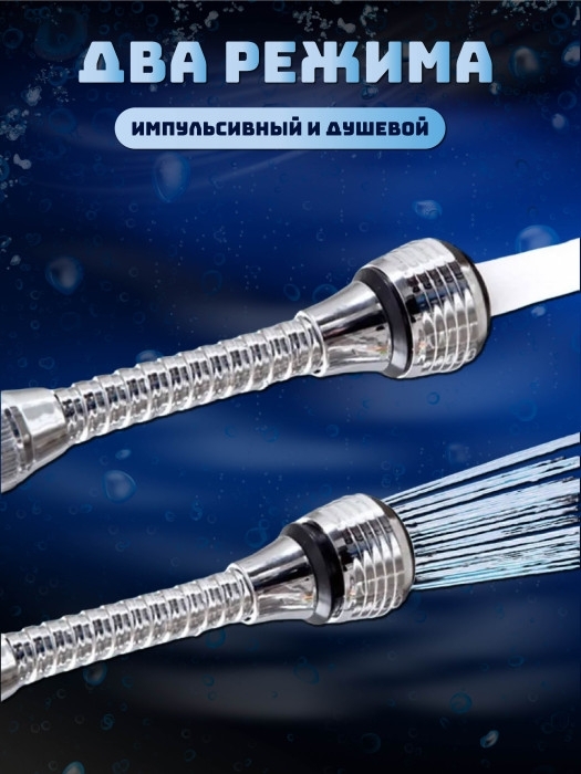 Насадка на кран Насадка на кран