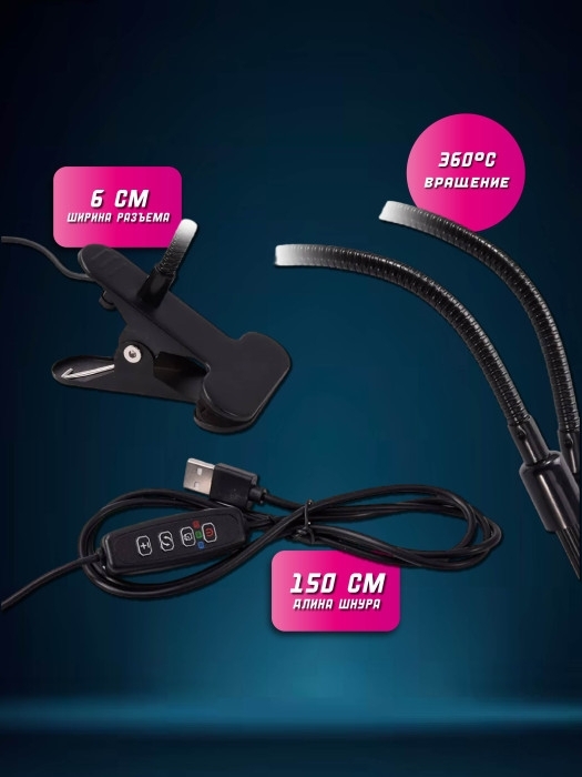 Фито лампа с таймером 4 штуки