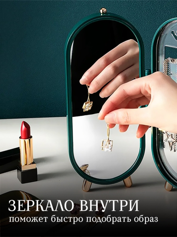 Шкатулка для хранения ювелирных изделий (зеленая) Шкатулка для хранения ювелирных изделий (зеленая)