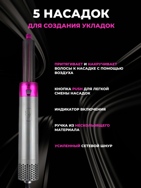 Стайлер 5в1 в кейсе