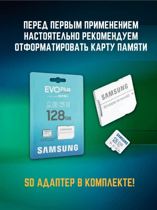 SD-карта  Samsung 128 Gb