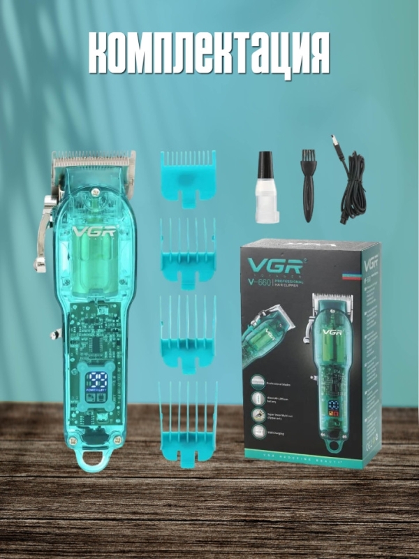 Машинка для стрижки волос VGR V-660