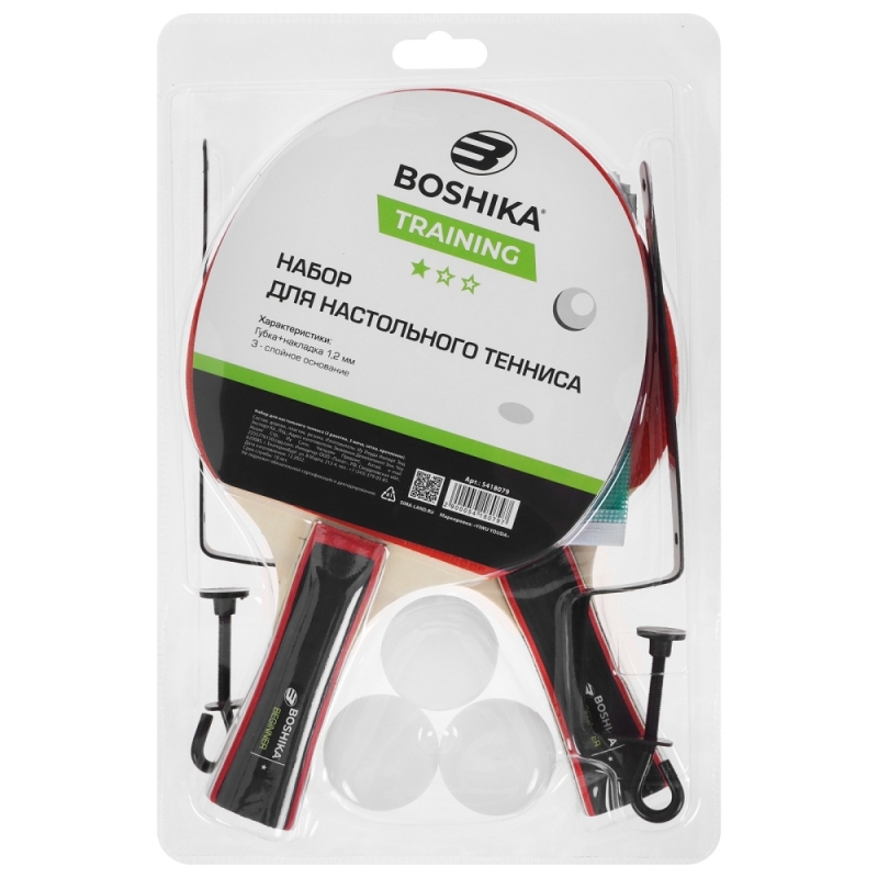 Набор для настольного тенниса BOSHIKA Training: 2 ракетки, 3 мяча, 1 звезда, сетка, крепление, цвет МИКС Набор для настольного тенниса BOSHIKA Training: 2 ракетки, 3 мяча, 1 звезда, сетка, крепление, цвет МИКС