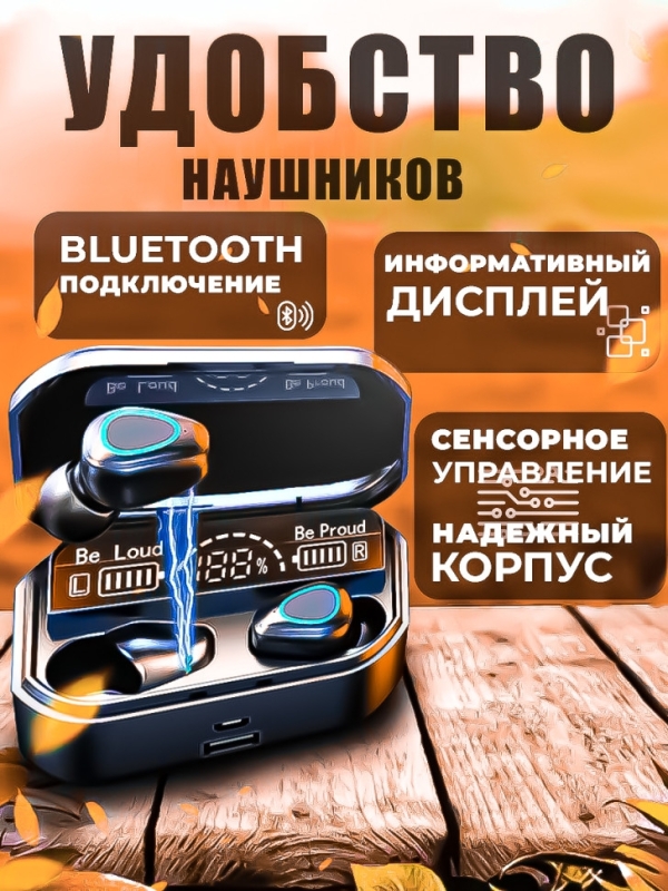 Беспроводные наушники G28