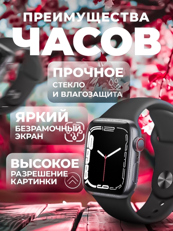 Смарт-часы 7 серии черные Смарт-часы 7 серии черные