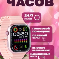Смарт-часы 9 серии розовые