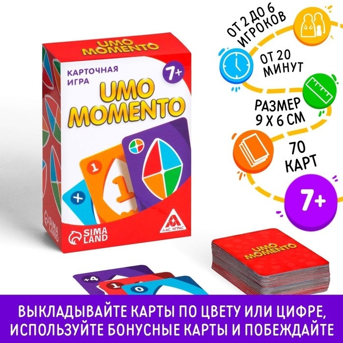 Настольная игра на реакцию и внимание «UMO momento», 70 карт, 7+ Настольная игра на реакцию и внимание «UMO momento», 70 карт, 7+