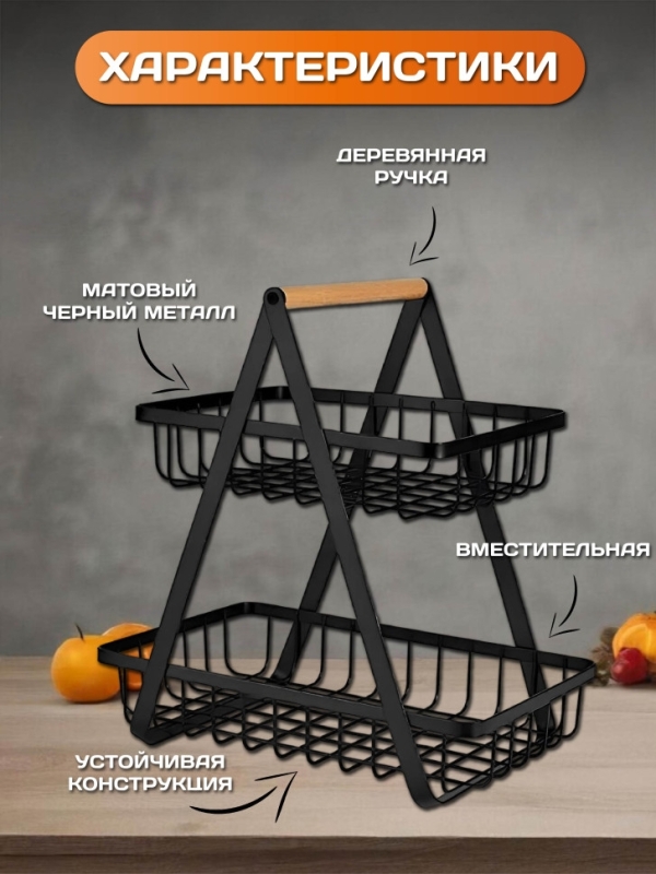 Фруктовница Фруктовница