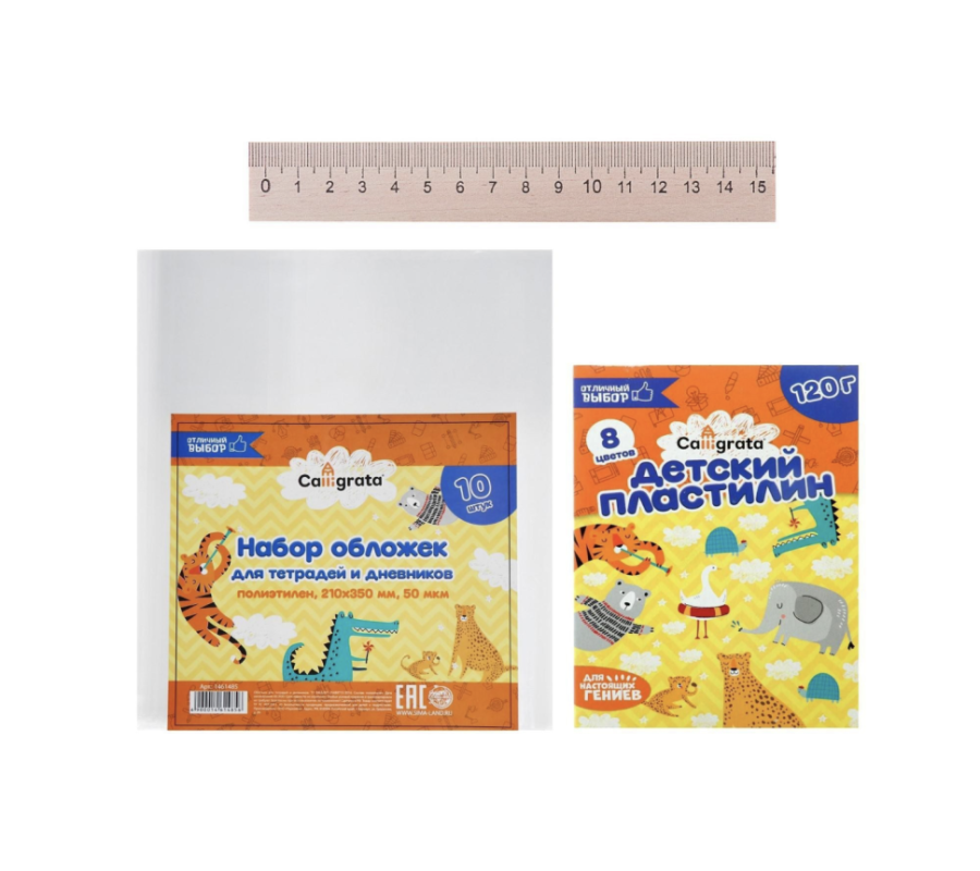 Набор первоклассника Calligrata "Классический", 42 предмета