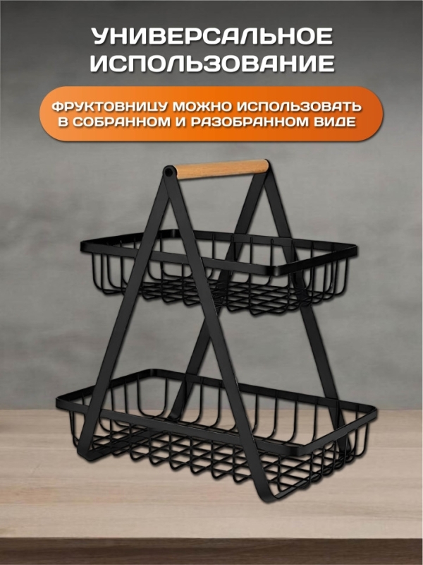 Фруктовница Фруктовница