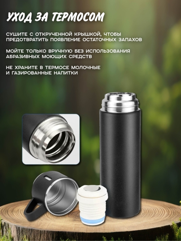 ТЕРМОС VACUUM FLASK SET черный ТЕРМОС VACUUM FLASK SET черный