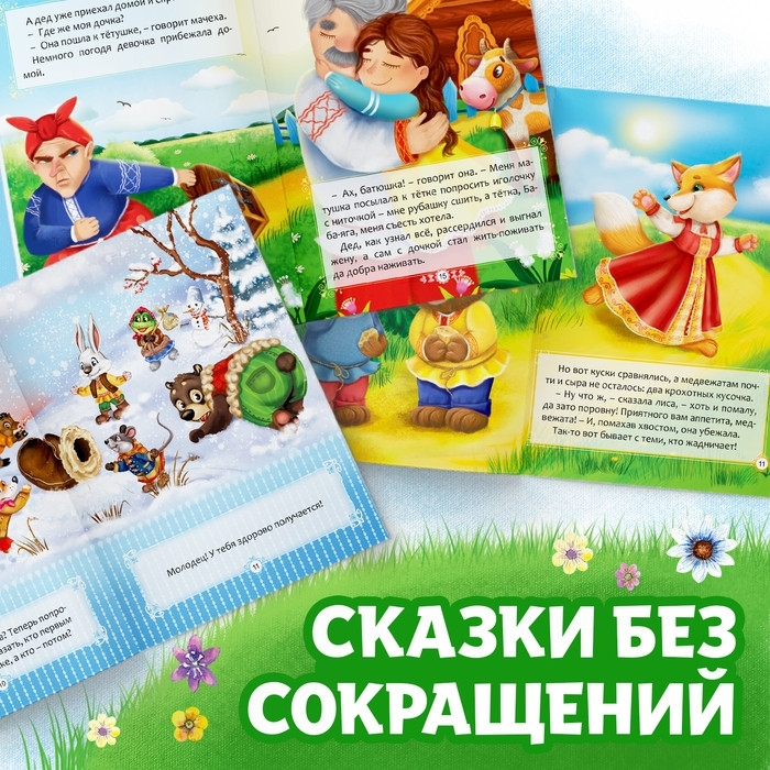 Набор лучших сказок для детей, 12 шт. Набор лучших сказок для детей, 12 шт.
