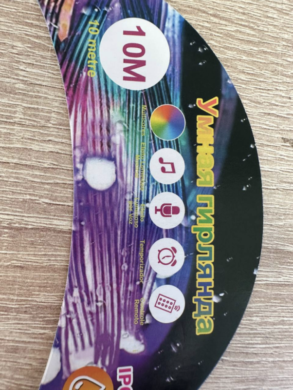 Гирлянда новогодняя на стену умная c пультом, 10 метров