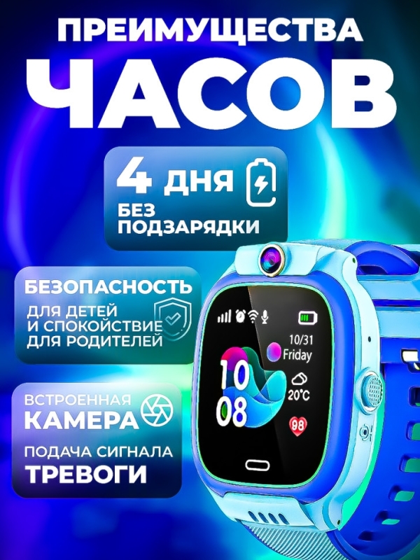 Смарт часы детские Y31 с GPS