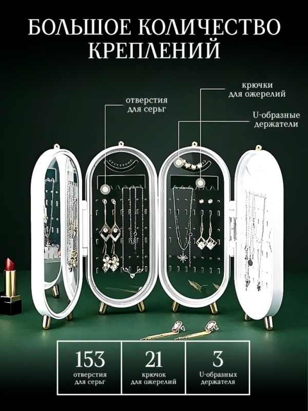 Шкатулка для хранения ювелирных изделий (зеленая) Шкатулка для хранения ювелирных изделий (зеленая)