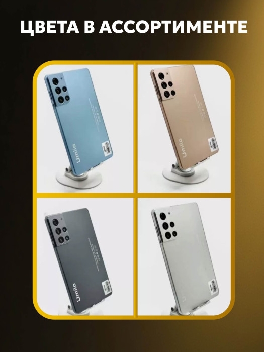 Планшет Umiio S25 цвет в ассортименте