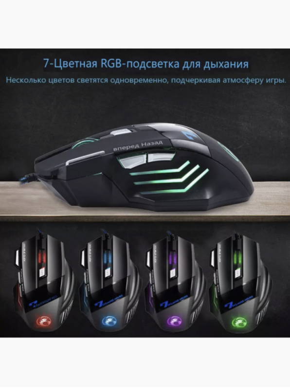 Мышь игровая компьютерная проводная X7 Мышь игровая компьютерная проводная X7