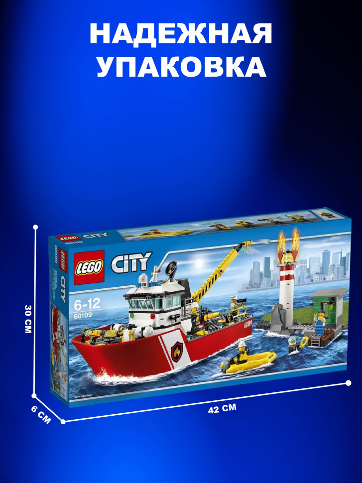 Конструктор City Пожарный катер 412 деталей