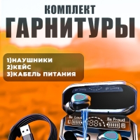 Беспроводные наушники G28