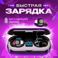 Гарнитура Bluetooth F9 TWS