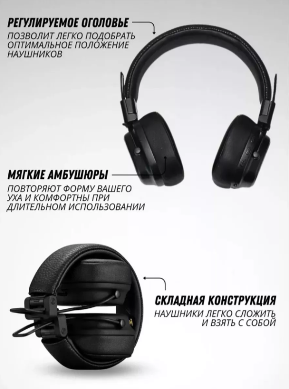 Беспроводные наушники Major IV Беспроводные наушники Major IV