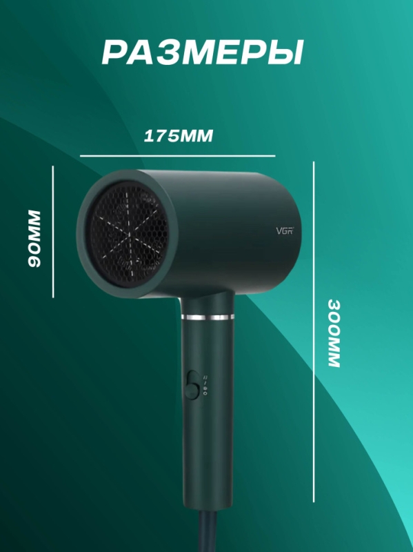 Фен профессиональный VGR V-431