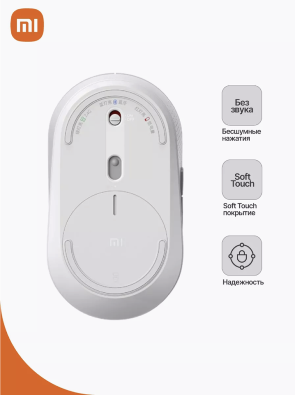 Беспроводная Мышь Xiaomi Mi Dual Mode Silent Edition Беспроводная Мышь Xiaomi Mi Dual Mode Silent Edition